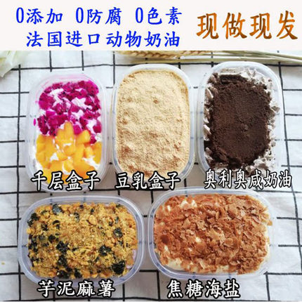 动物奶油豆乳芒果奥利奥千层白脱老式咸奶油焦糖海盐芋泥盒子蛋糕