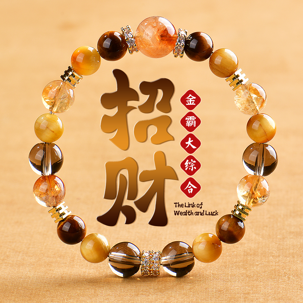 金银山黄塔晶收藏级水晶手链