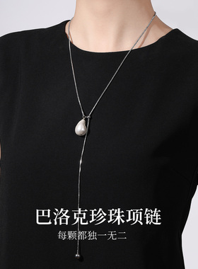 异形巴洛克不规则抽拉毛衣链