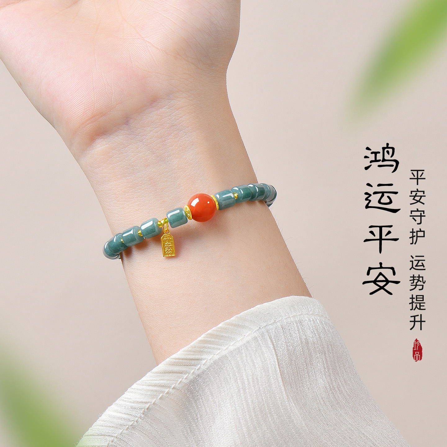 天然蓝水翡翠冰种手串女款满肉南红玛瑙玉石手链转运珠高级感串珠