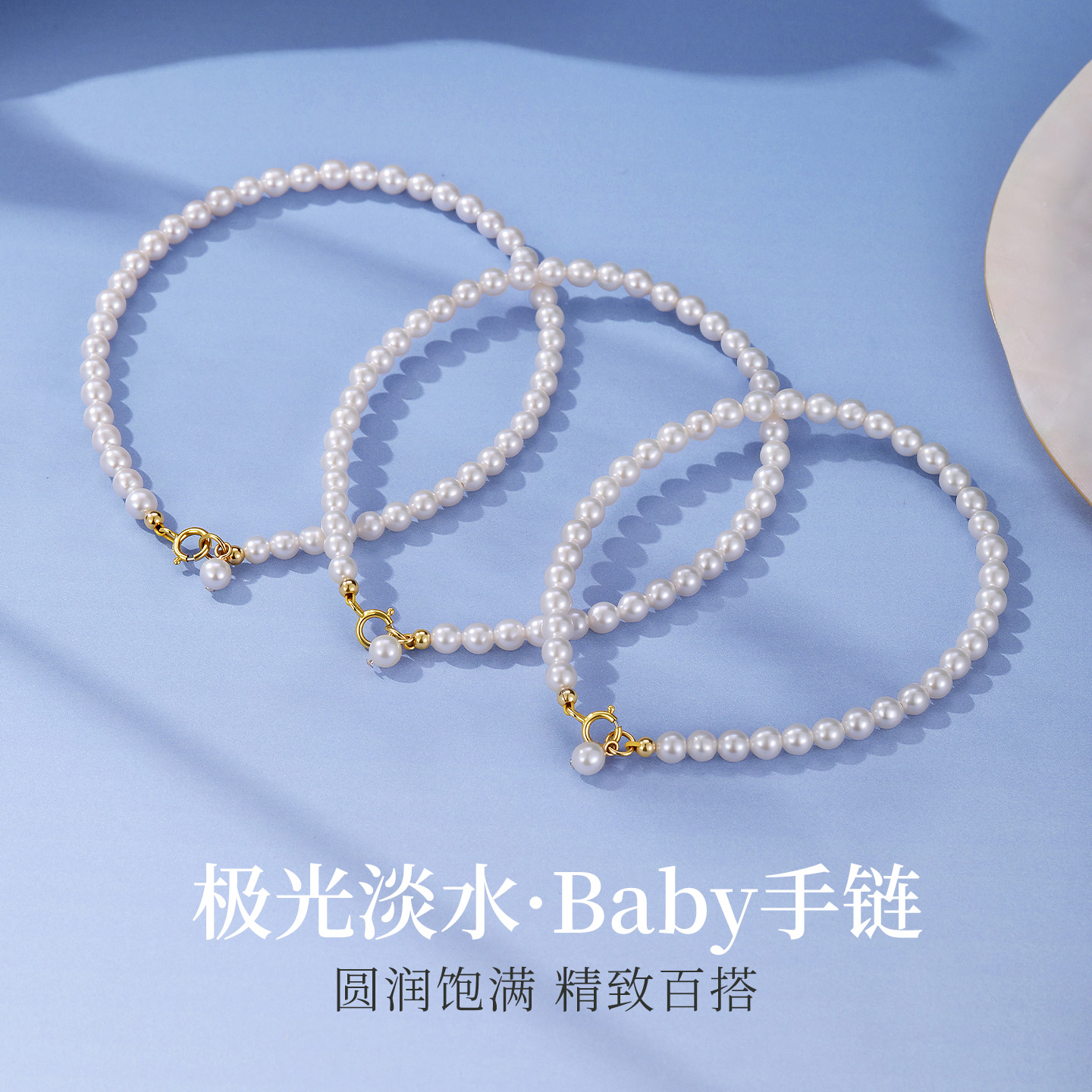 天然淡水小米珠珍珠手链近圆手串