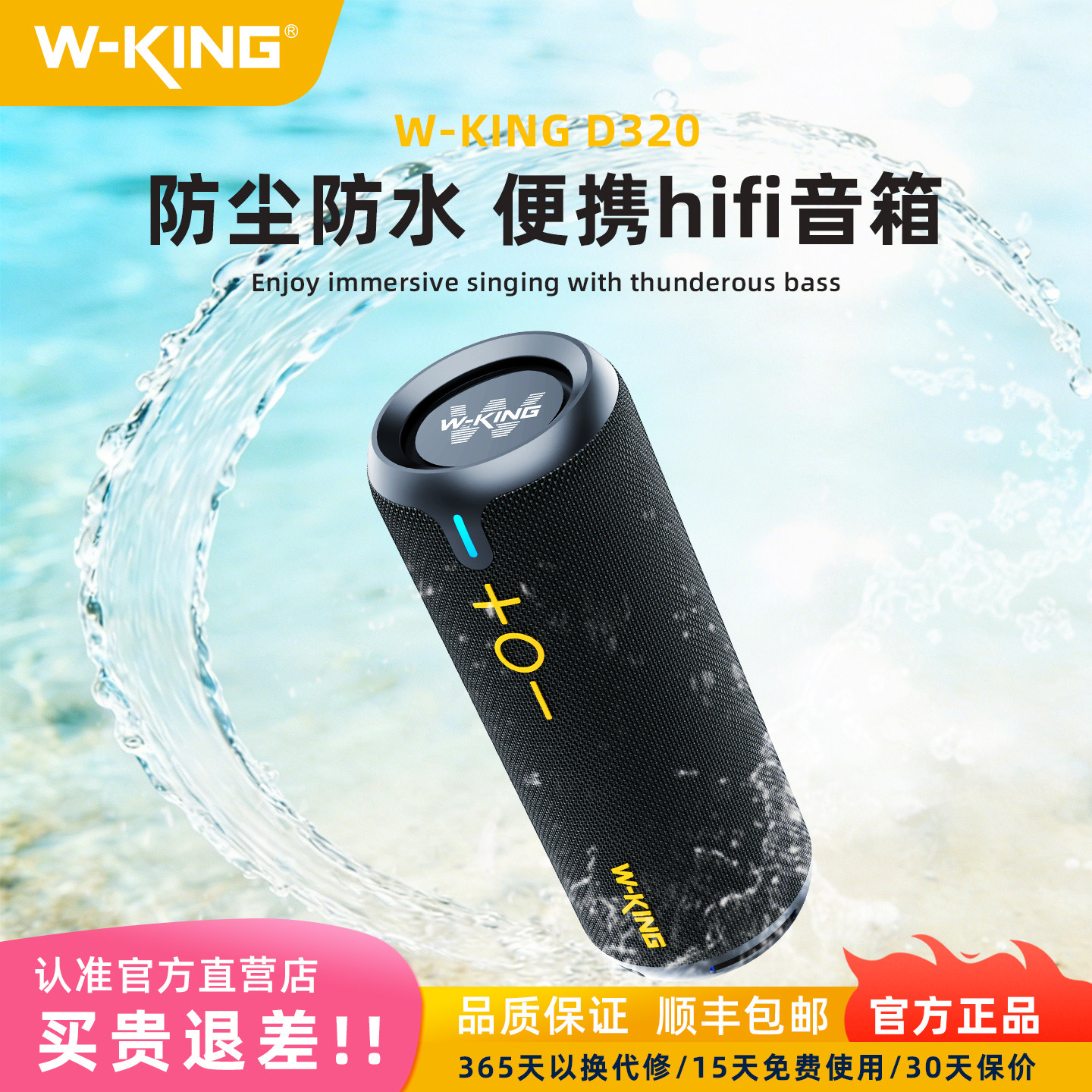 维尔晶D320户外骑行hifi级重低音炮蓝牙音响露营防水便携蓝牙音箱