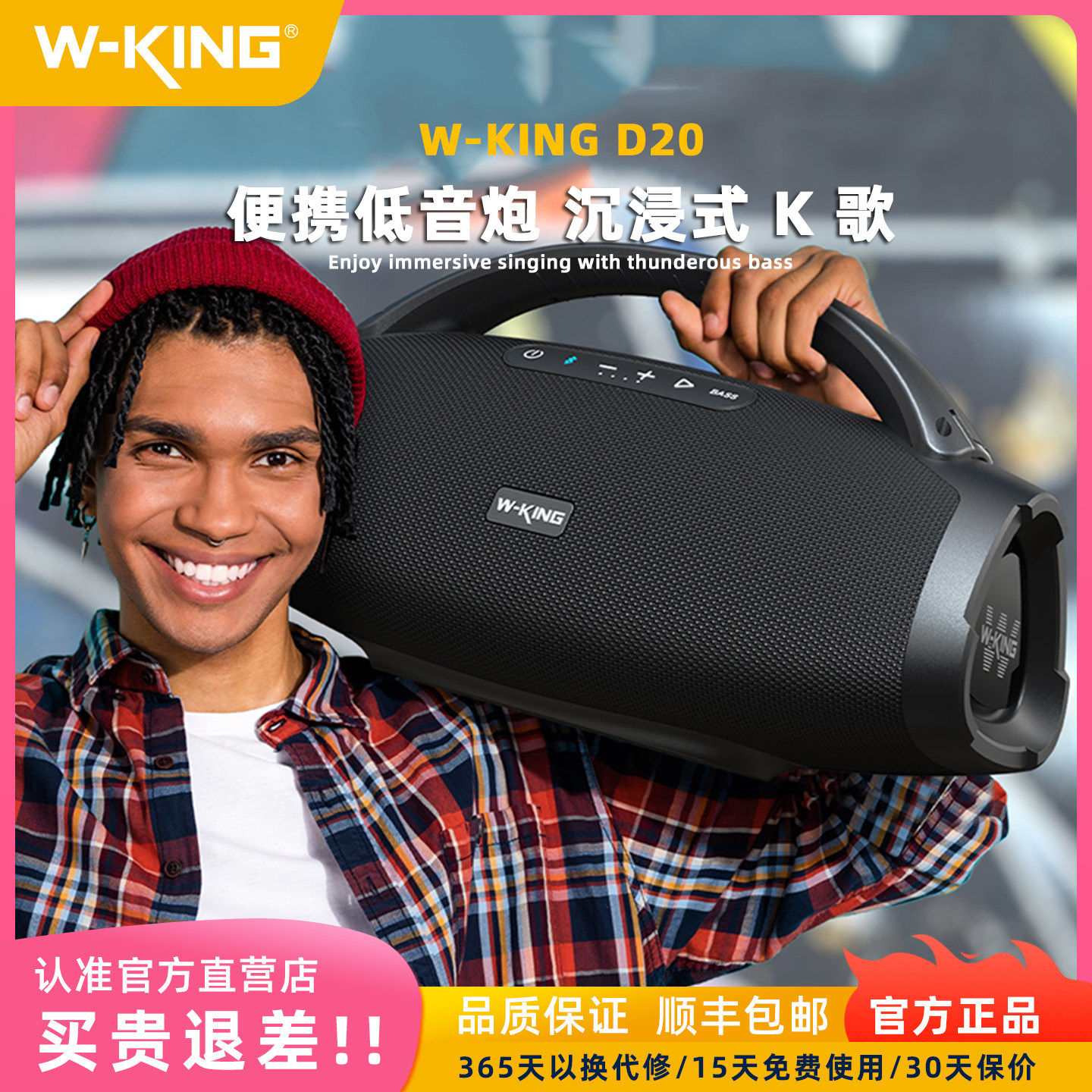 维尔晶D20便携式K歌蓝牙音响斜跨式家庭派对露营低音炮蓝牙音箱