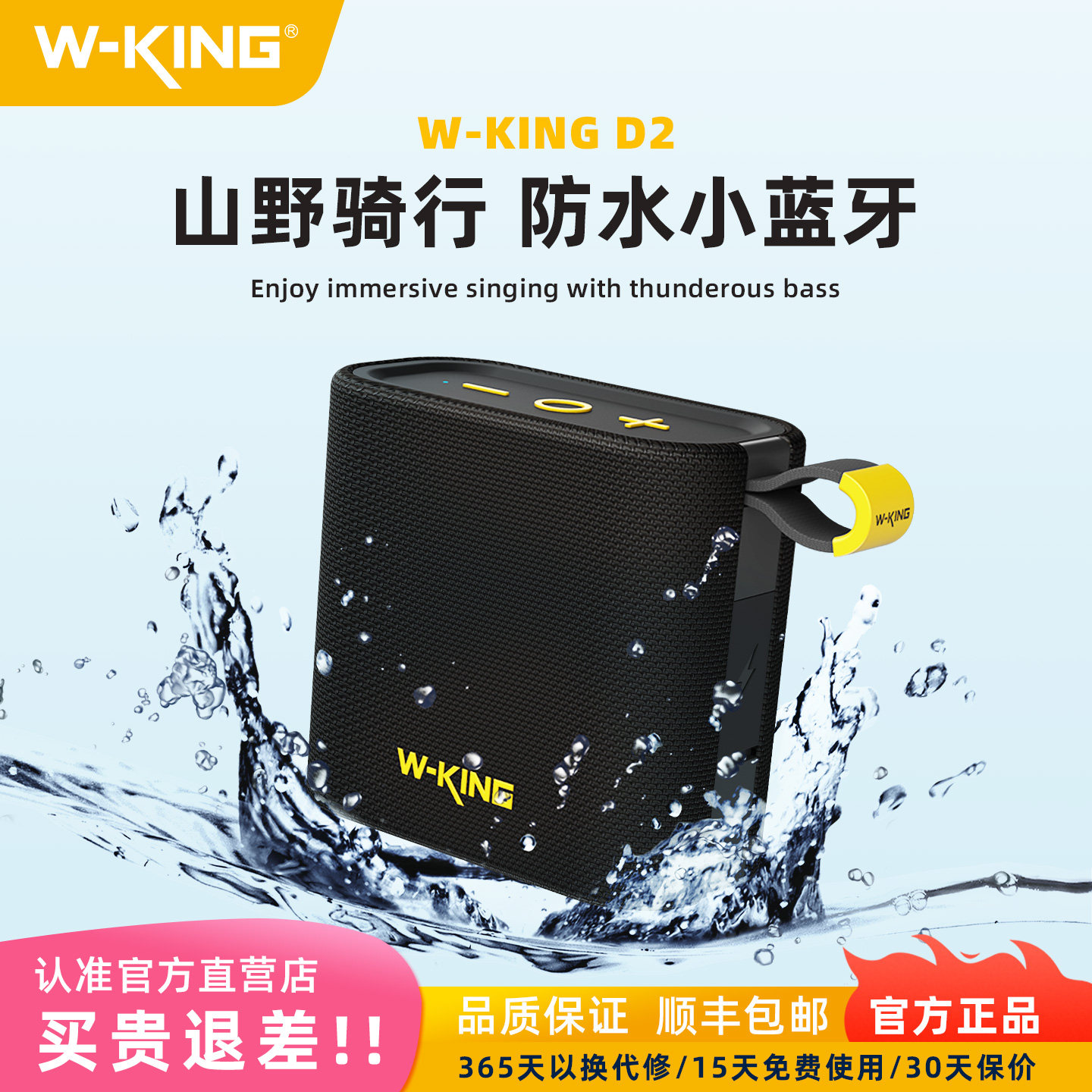 维尔晶D2自行车摩托车电动车骑行迷你蓝牙音响户外便携低音炮音箱