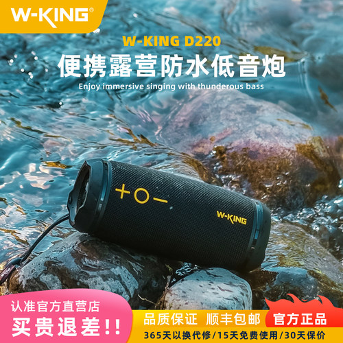 便携迷你防水蓝牙低音炮