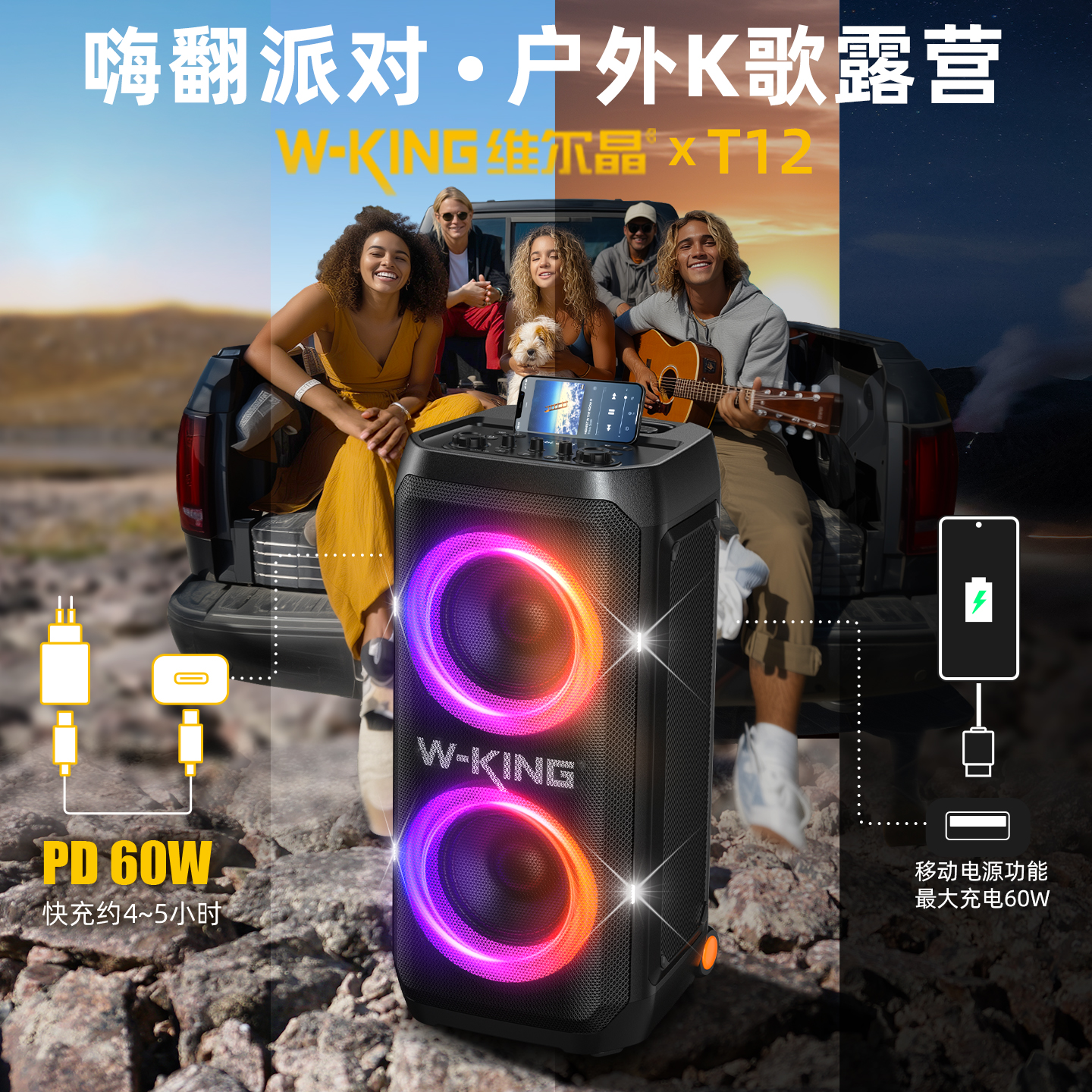 派对K歌广场舞大功率蓝牙音响