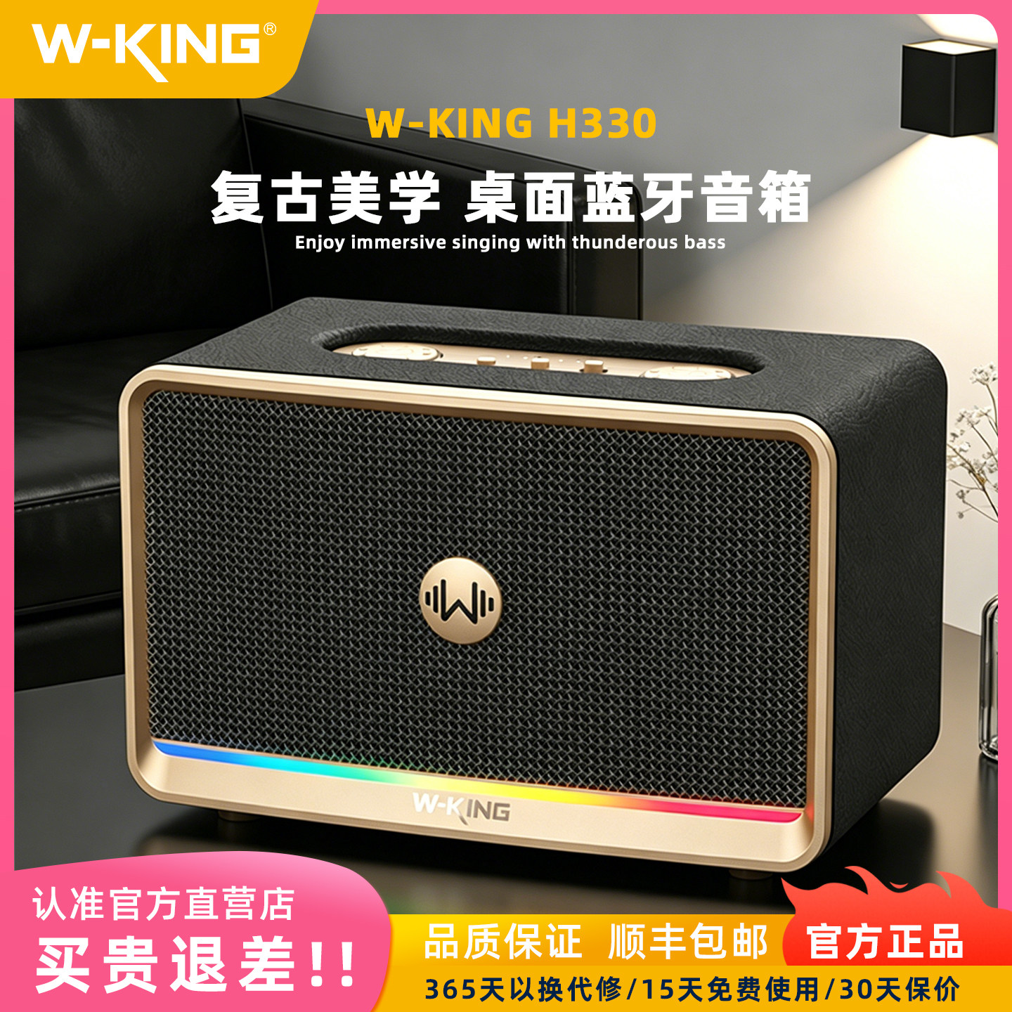 维尔晶H330复古美学便携式桌面蓝牙音箱HIFI级重低音听歌蓝牙音响