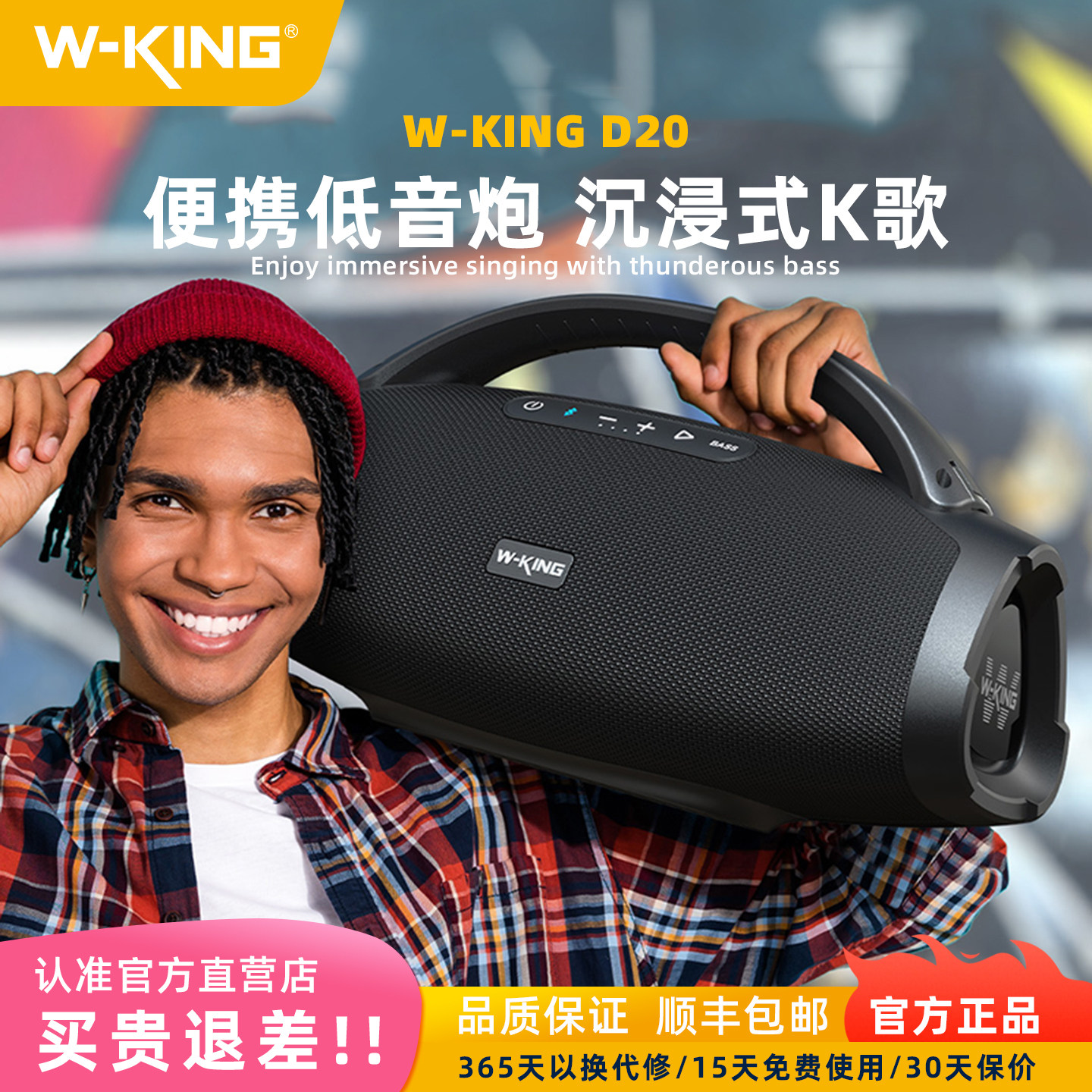 维尔晶D20便携式K歌蓝牙音响斜跨式家庭派对露营低音炮蓝牙音箱