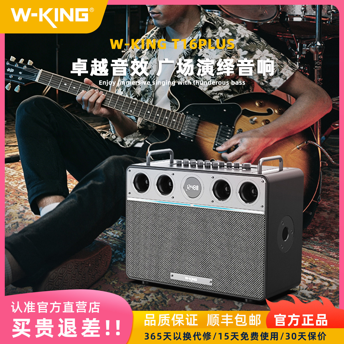 维尔晶T16PLUS 户外K歌路演蓝牙音响300W大功率三分频广场级音箱