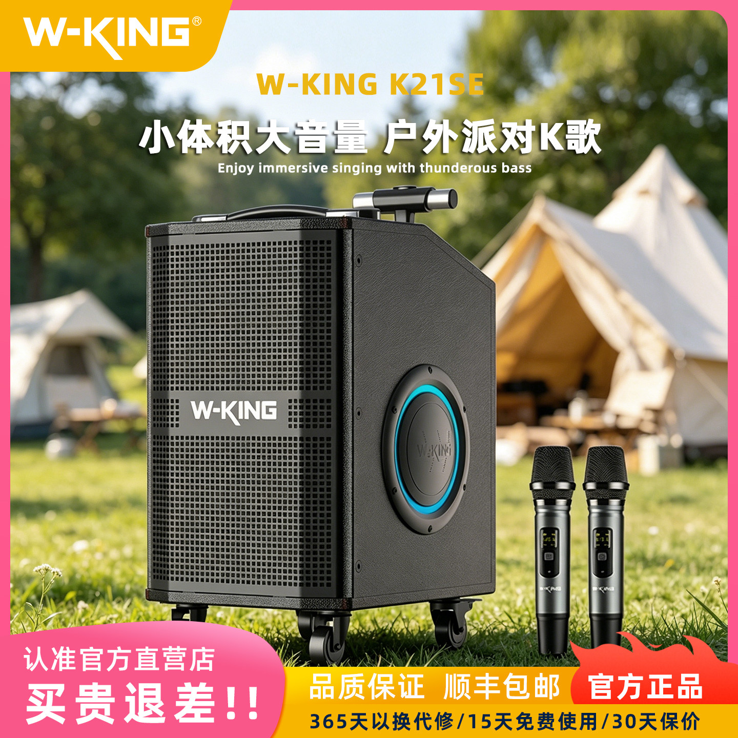 维尔晶K21SE大功率户外K歌路演蓝牙音响hifi级便携式拉杆蓝牙音箱