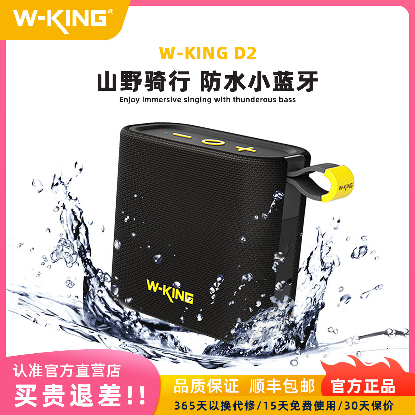 维尔晶D2自行车摩托车电动车骑行迷你蓝牙音响户外便携低音炮音箱
