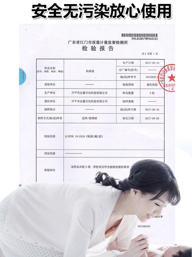 DACHAU A1 XIAOBAWANG STRONG STICKY MOUSE BOARD GERMAN PASTE MOUSE GLUE RAT TRAP ARTIFACT HOUSEHOLD BIG MOUSE STICKY