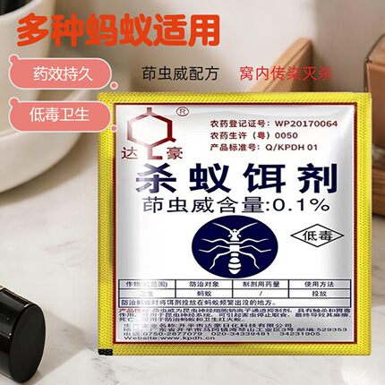 达豪强力灭蚁清窝内传染家用农用灭蚁药杀红火蚁药饵剂驱蚂蚁药