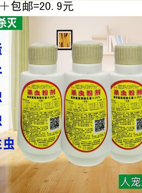 万友杀虫粉剂除跳蚤药灭虱子粉灭蟑螂蚂蚁臭虫粉宠物用灭跳蚤药粉