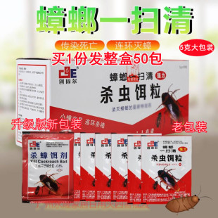 蟑螂一扫清蟑螂药粉状速杀虫饵剂室内连环杀灭蟑螂曱甴全巢清包邮