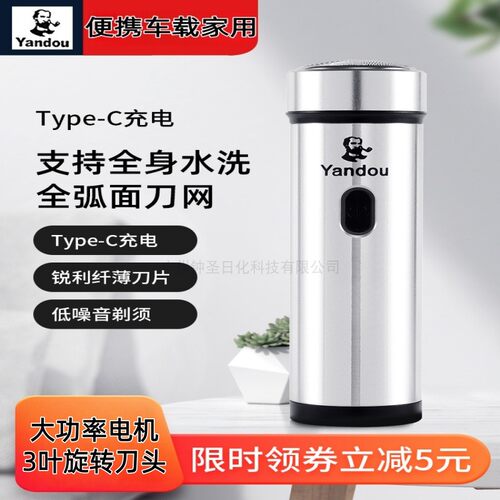 Yandou烟斗老人头电动剃须刀水洗