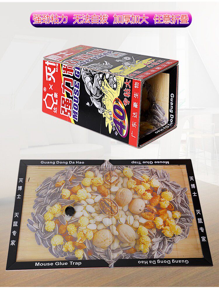 DACHAU A1 XIAOBAWANG STRONG STICKY MOUSE BOARD GERMAN PASTE MOUSE GLUE RAT TRAP ARTIFACT HOUSEHOLD BIG MOUSE STICKY