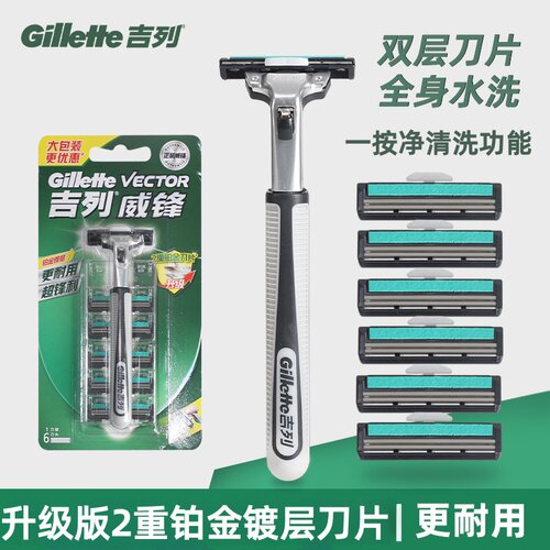吉列剃须刀威锋刀架男士刮胡刀头