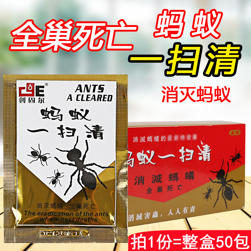 创固尔蚂蚁饵剂一扫清家用速杀虫粉剂室内灭红黑蚁药粉状全窝端 洗护清洁剂/卫生巾/纸/香薰 灭蚁药（卫生农药） 原图主图