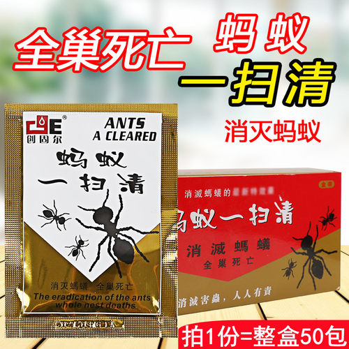 创固尔蚂蚁药杀蚁饵剂全巢灭粉状