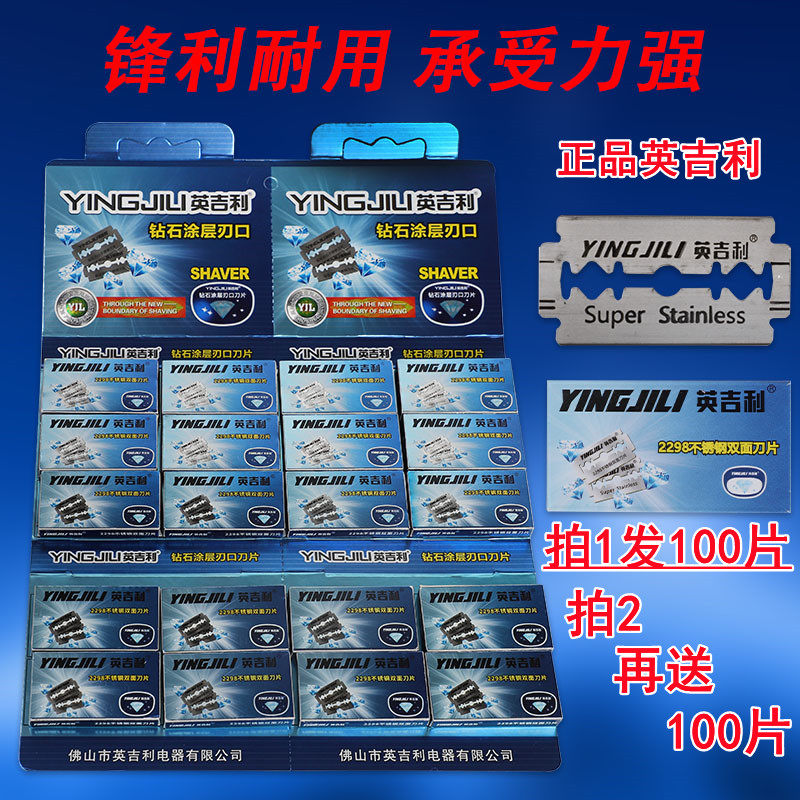 包邮英吉利胡须刀架美国进口2298钻石不锈钢老式手动剃须双面刀片,家庭/个人清洁工具,剃须刀片,淘宝优惠券,粉丝福利购,淘宝优惠卷