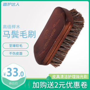 反绒面翻毛皮鞋清洁刷鞋鞋刷子软毛刷护理马毛鞋刷擦鞋油刷鬃毛刷