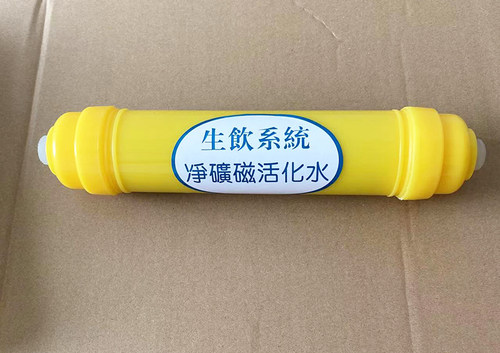 矿化小T33复合能量滤芯第6级后置活化净水器纯水机添加补充矿物质