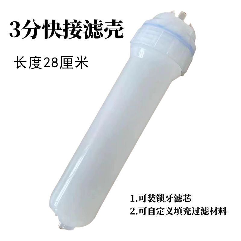 净水器超滤壳大T33滤壳外壳快接3分膜壳滤壳锁牙滤壳快接口图片