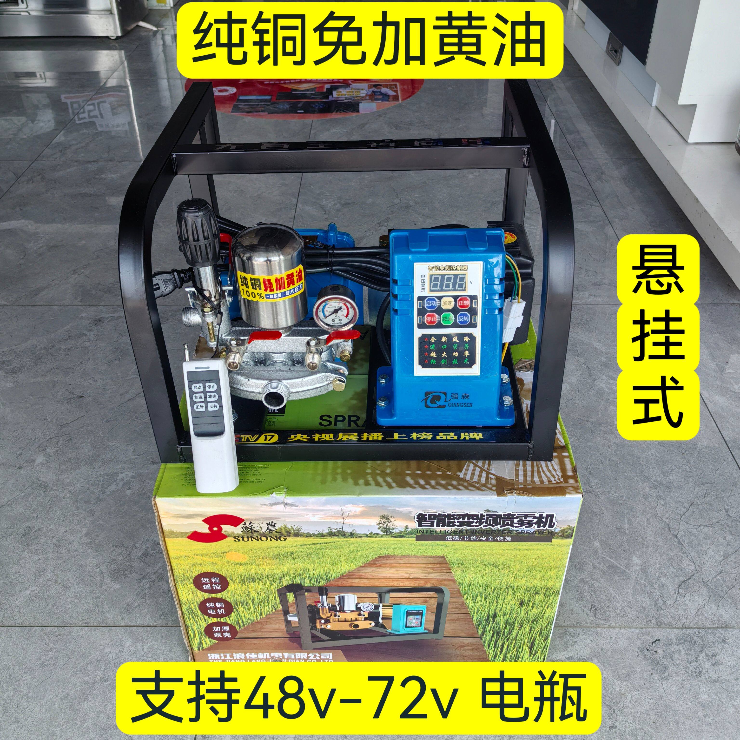 苏农电动打药机喷雾机免黄油