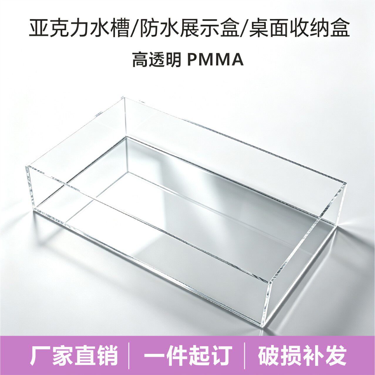 亚克力防尘罩透明定制展示盒图片