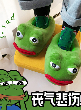 卡通棉鞋男pepe丧气悲伤青蛙鞋动漫胖胖鞋搞怪面包鞋情侣毛绒鞋女