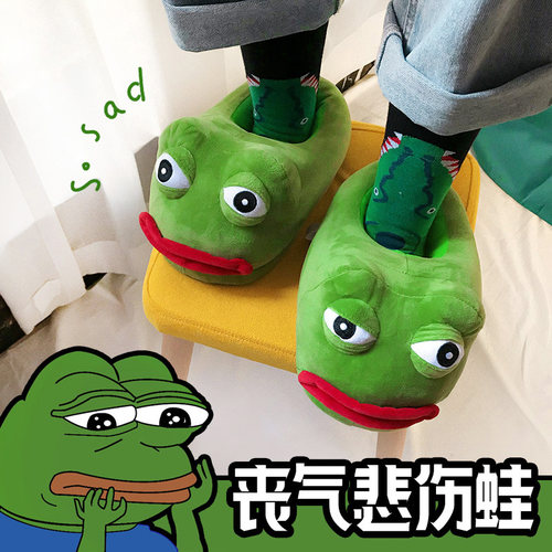 创意卡通悲伤蛙保暖情侣毛绒棉鞋