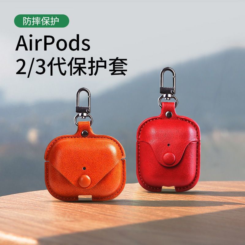 airpods苹果耳机保护套软皮无线盒子耳机套防尘软壳2代AirPodspro