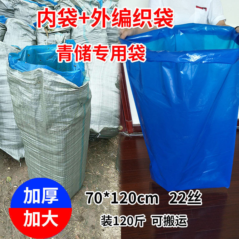 silage Corn Straw Forage Dedicated Bean dregs feed fermentation enlarge thickening Green Plastic doggy bagin the Livestock/Aquaculture supplies , Livestock/Farming equipment , Fertilizer/Feed/Slaughter and processing equipment  category - from Buy2taobao.com to provide professional Taobao agent buy service