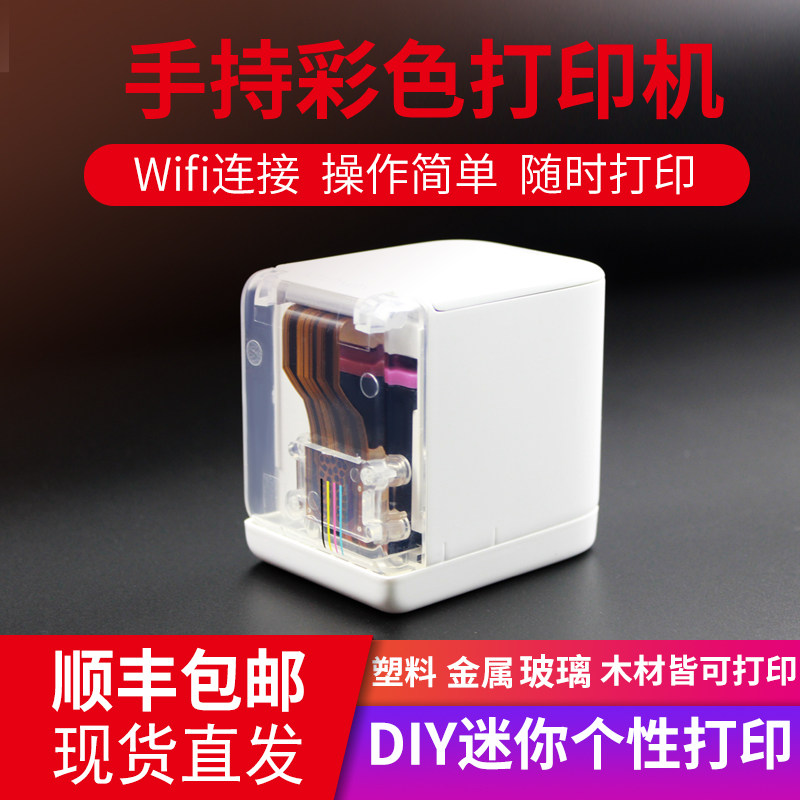 MBrush手持打印机智能全彩色喷墨便携式小型迷你标签纹身印刷机器