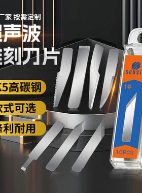 手持便携超声波切割刀片