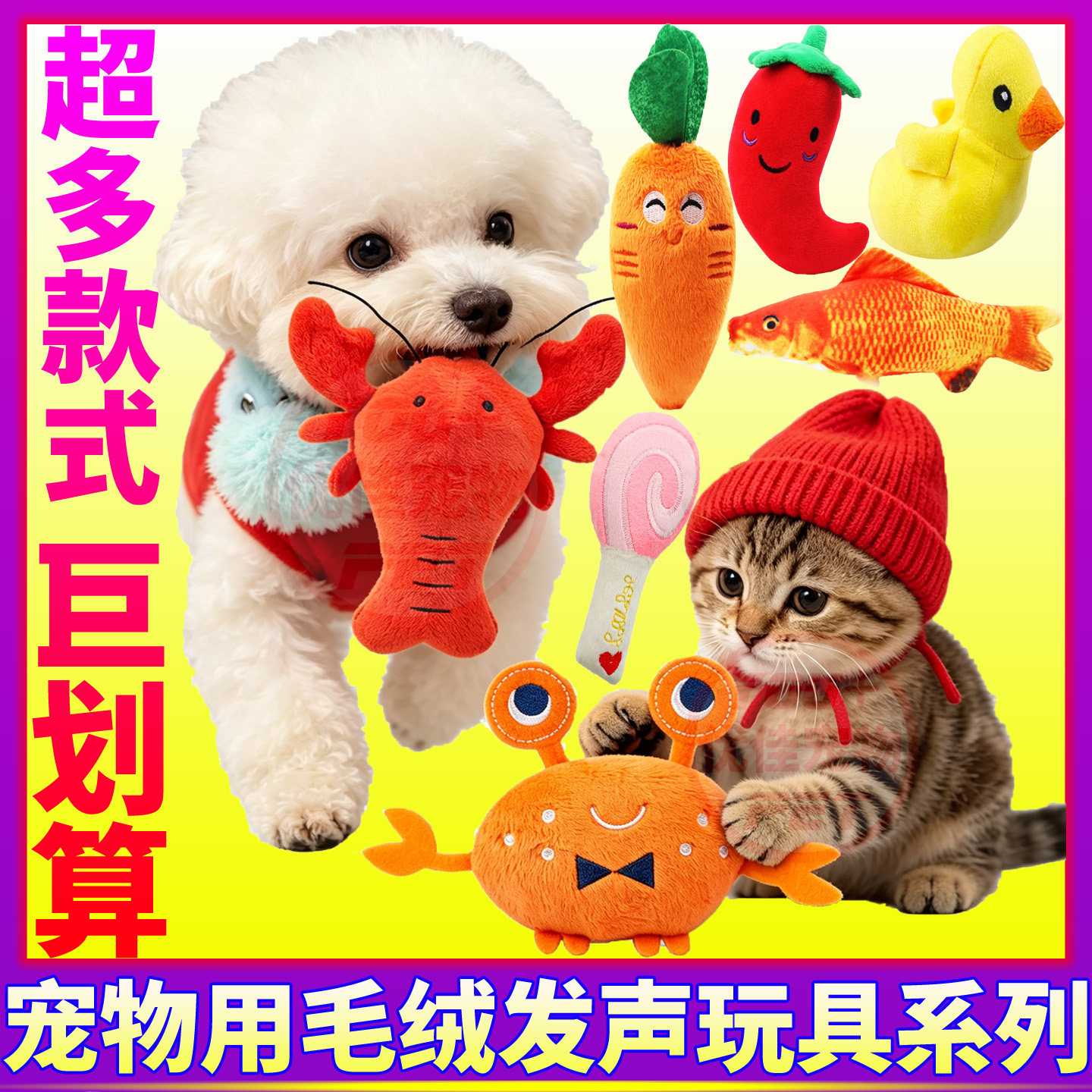 小狗耐咬玩具发声狗狗毛绒玩具球泰迪博美幼犬小型犬果蔬比熊玩具