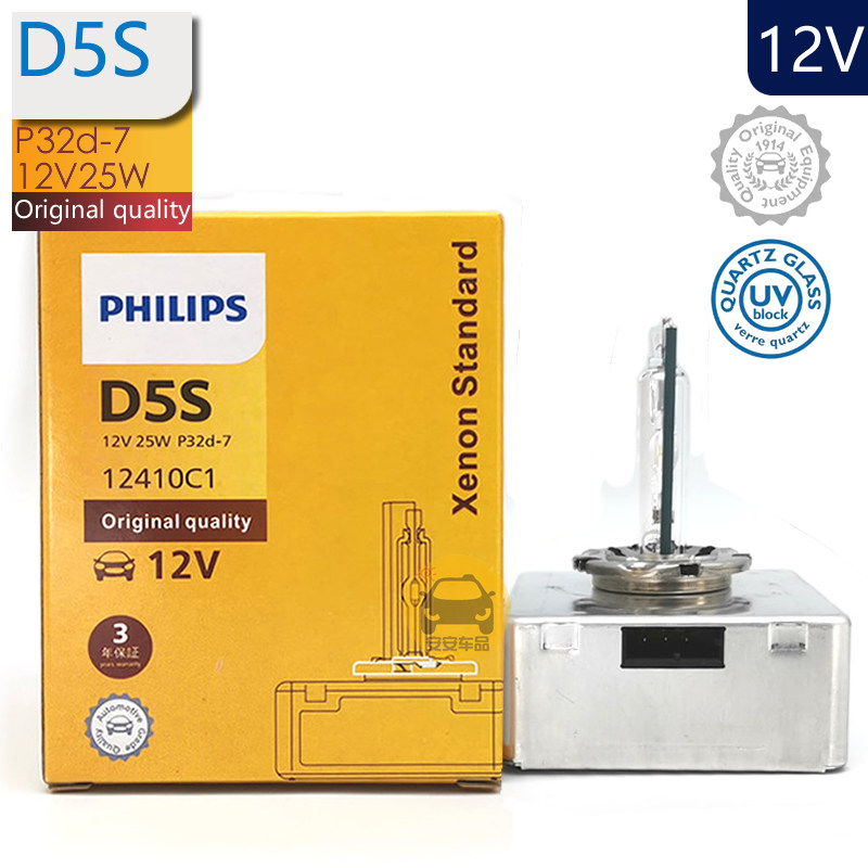 PHILIPS飞利浦D5S汽车氙气大灯12410C1原装替换型4200K内置安定器