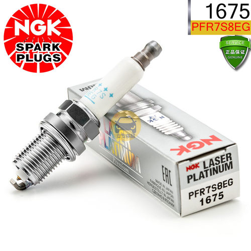NGK火花塞PFR7S8EG双铂金1675