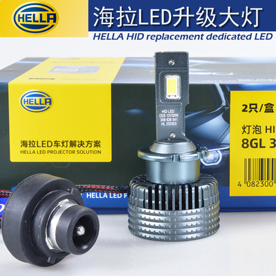 HELLA海拉LED升级D1SD2R/S D4R/S 35W超亮HID氙气灯泡6500K亮白光
