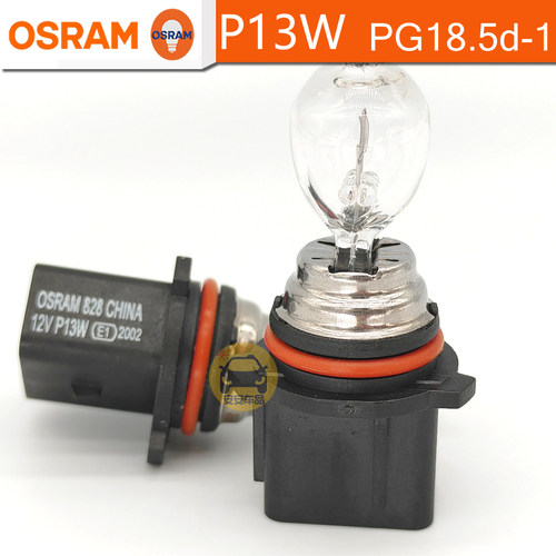 OSRAM欧司朗P13W日行灯828 12V13W E1 SP13W 12277劲畅eQ新QQ雾灯