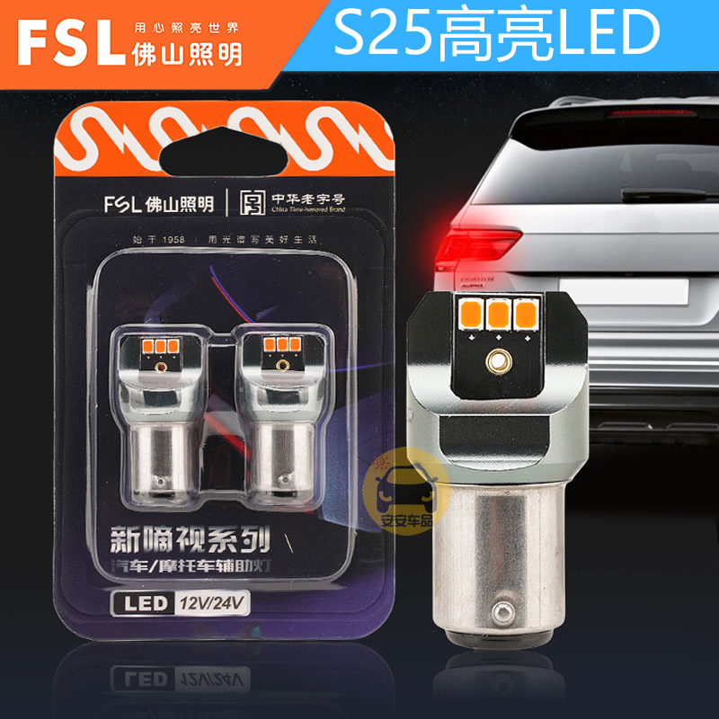 LED强光改装24V倒车灯