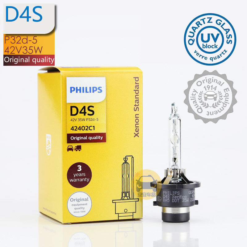PHILIPS飞利浦D4S汽车HID氙气大灯42402原装替换型 42402WX亮白光