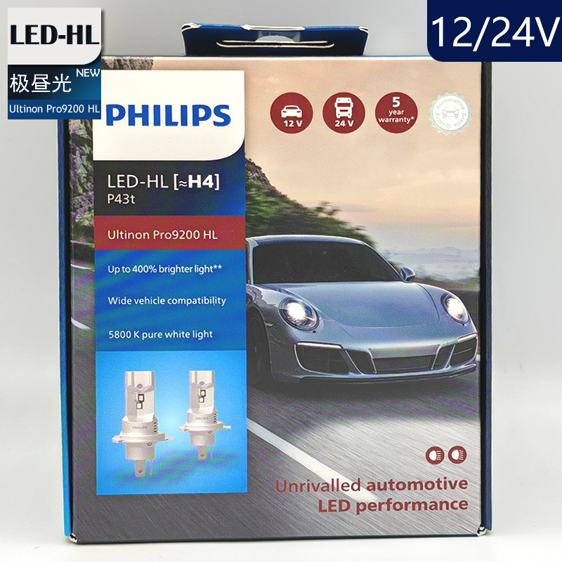 PHILIPS飞利浦Pro9200极昼光LED H4 11342 U92  5800K增光+400%