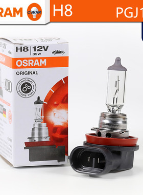 OSRAM欧司朗H8卤素车灯12V35W 64212 汽车前雾灯远近光灯PGJ19-1