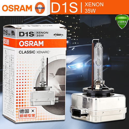 D1S欧司朗66140原装氙气灯66144