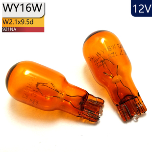 PHILIPS飞利浦T15卤素信号灯WY16W12V 921Y琥珀色转向灯W2.1x9.5d