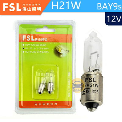 fsl佛山照明H21W汽车转向示宽灯