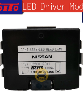 KOITO小糸LED大灯驱动模块ECU电脑板楼兰西玛Q50奇骏35500-17941