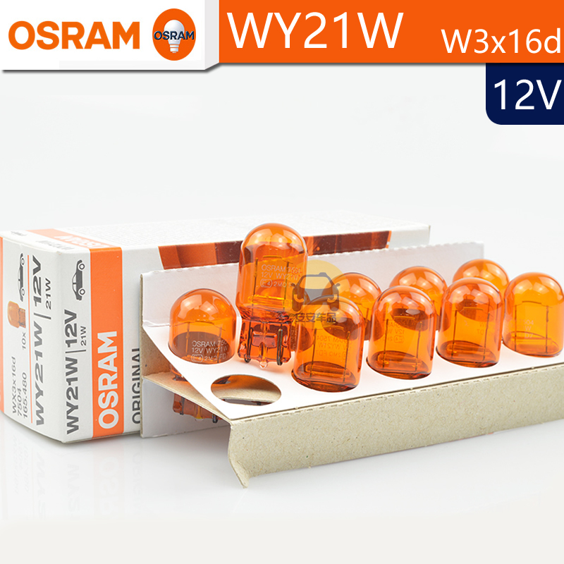 OSRAM欧司朗WY21W卤素T20信号灯12V21W 7504单丝琥珀转向灯W3x16d 汽车零部件/养护/美容/维保 汽车灯泡 原图主图